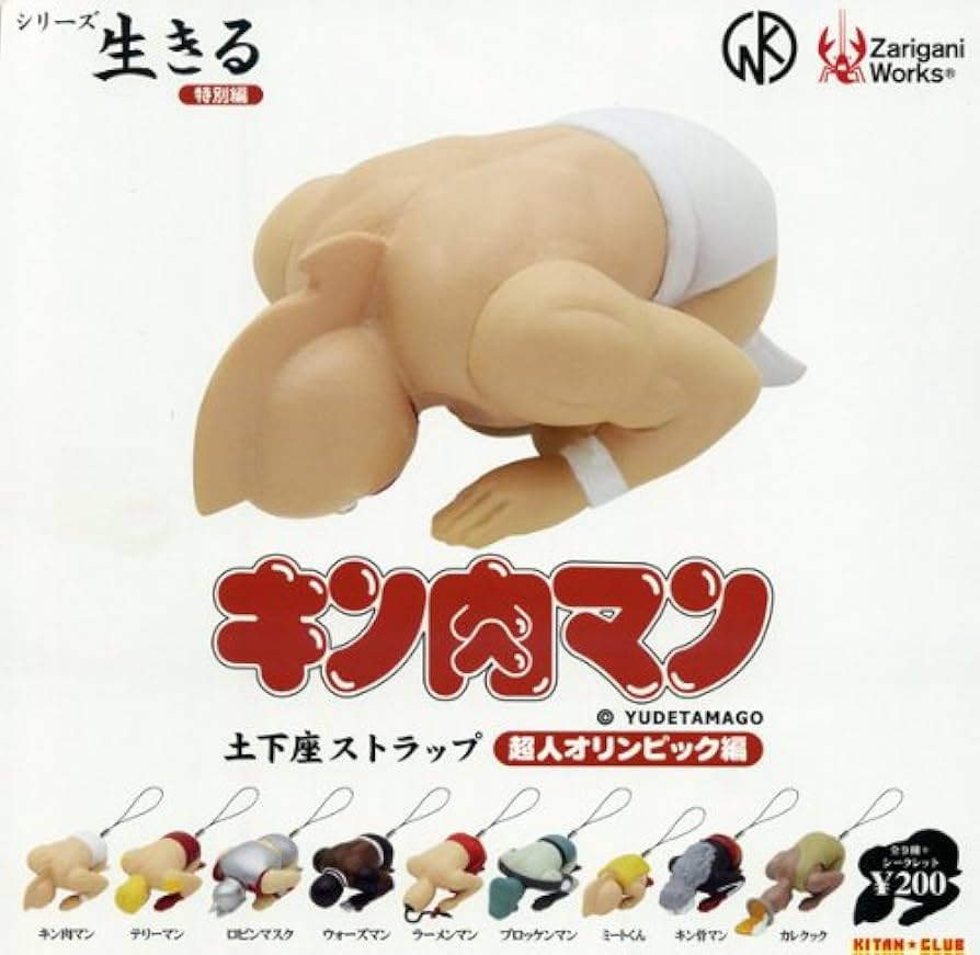 ♯Iwi27Czキン肉マン土下座ストラップ超人オリンピック編S入10種 ♯Iwi27Czキン肉マン土下座ストラップ超人オリンピック編S入10種